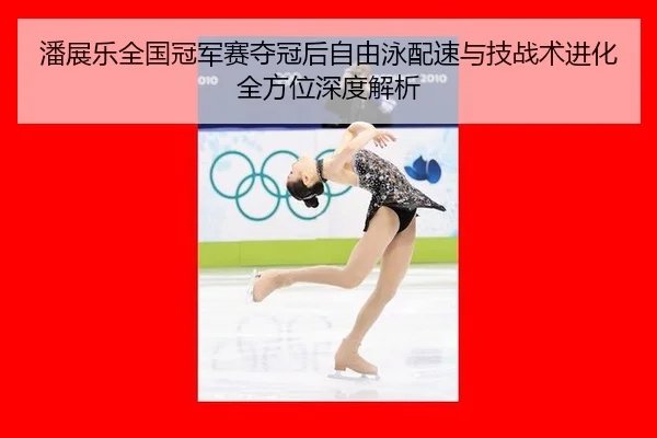 pan-zhan-le-quan-guo-guan-jun-sai-duo-guan-hou-zi-you-yong-pei-su-yu-ji-zhan-shu-jin-hua-quan-fang-wei-shen-du-jie-xi-1-478.jpg